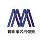 名汽彈簧logo